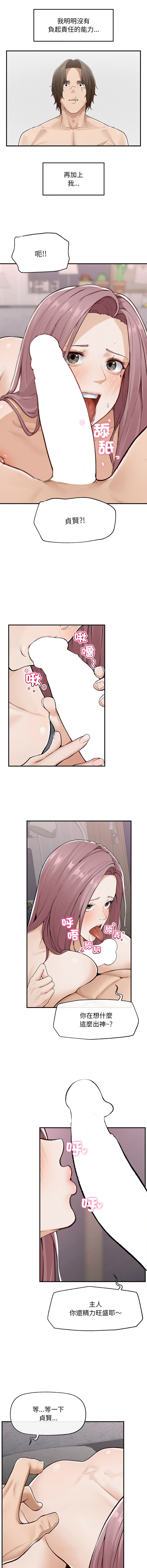 [韩国漫画] 超导体大叔 剧情,巨乳大奶,青年,全彩#[14P]-10