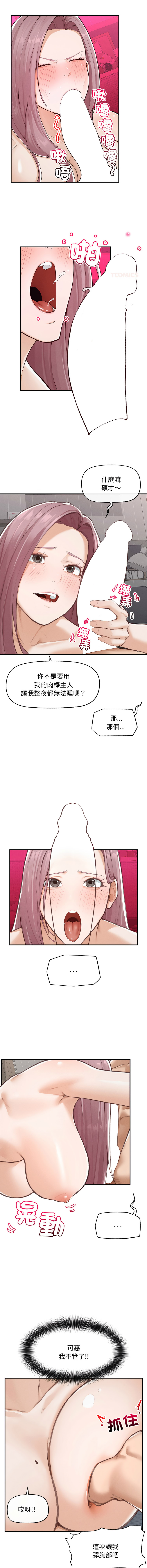[韩国漫画] 超导体大叔 剧情,巨乳大奶,青年,全彩#[14P]-12