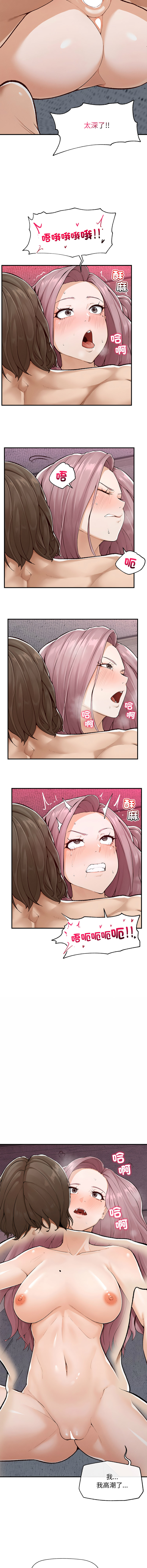 [韩国漫画] 超导体大叔 剧情,巨乳大奶,青年,全彩#[14P]-2