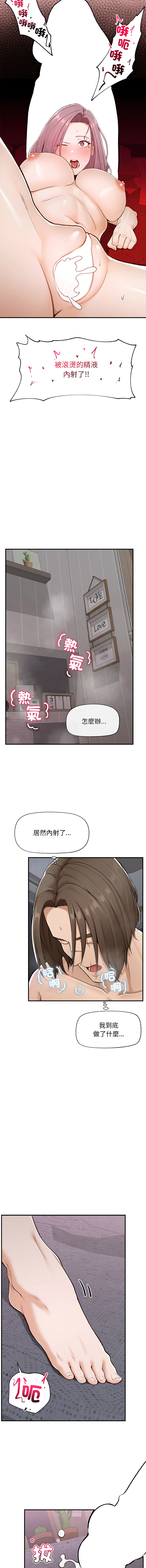 [韩国漫画] 超导体大叔 剧情,巨乳大奶,青年,全彩#[14P]-6