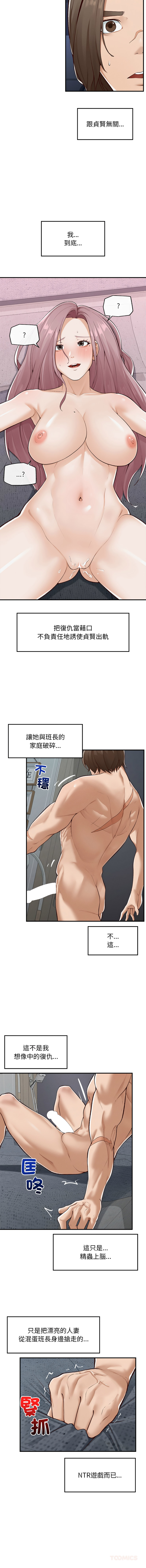 [韩国漫画] 超导体大叔 剧情,巨乳大奶,青年,全彩#[14P]-9
