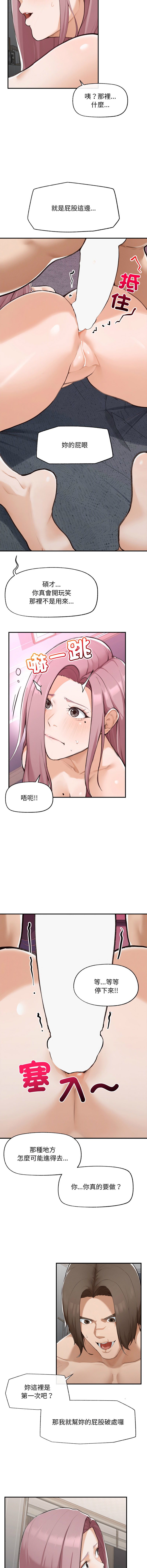 [韩国漫画] 超导体大叔 剧情,巨乳大奶,青年,全彩#[16P]-15