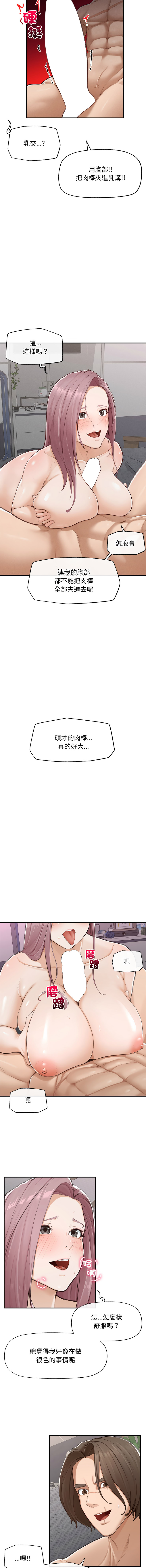 [韩国漫画] 超导体大叔 剧情,巨乳大奶,青年,全彩#[16P]-2