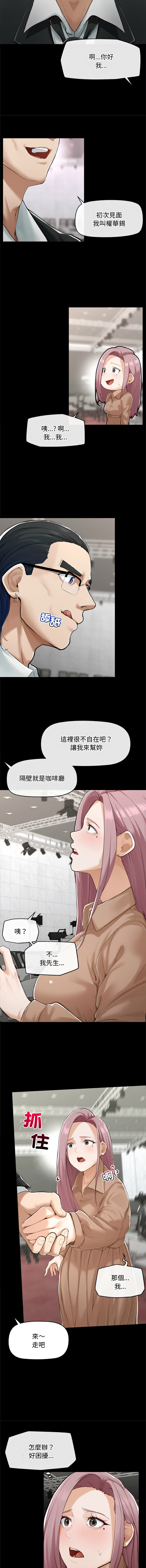 [韩国漫画] 超导体大叔 剧情,巨乳大奶,青年,全彩#[16P]-5