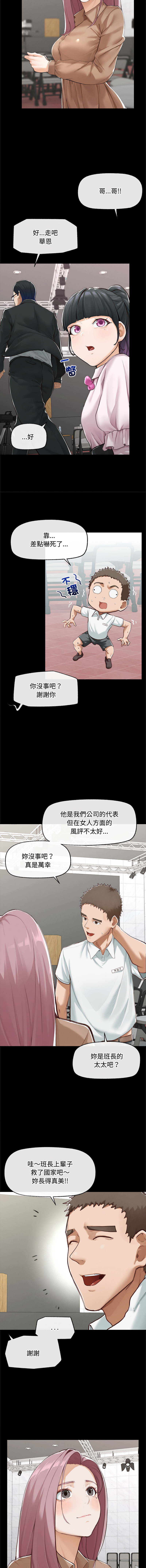 [韩国漫画] 超导体大叔 剧情,巨乳大奶,青年,全彩#[16P]-8