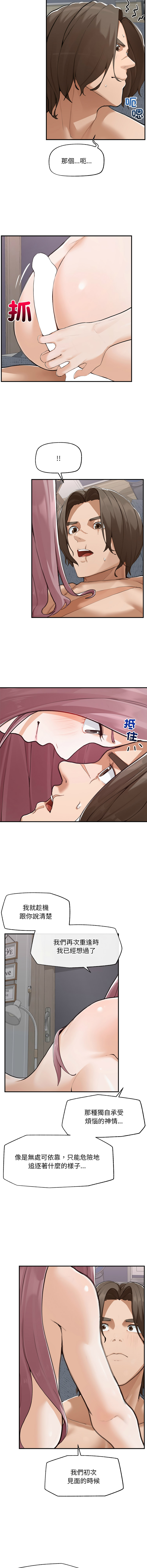 [韩国漫画] 超导体大叔 剧情,巨乳大奶,青年,全彩#[15P]-10