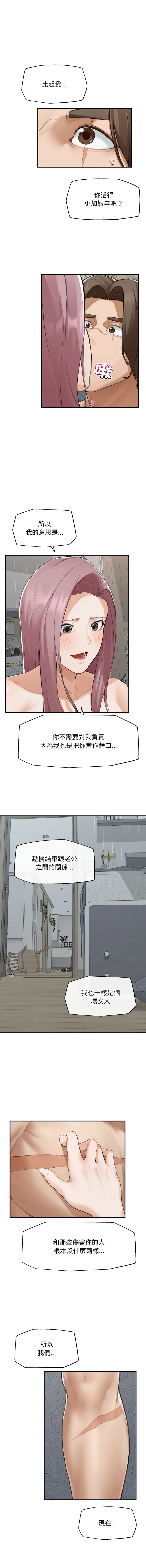 [韩国漫画] 超导体大叔 剧情,巨乳大奶,青年,全彩#[15P]-12