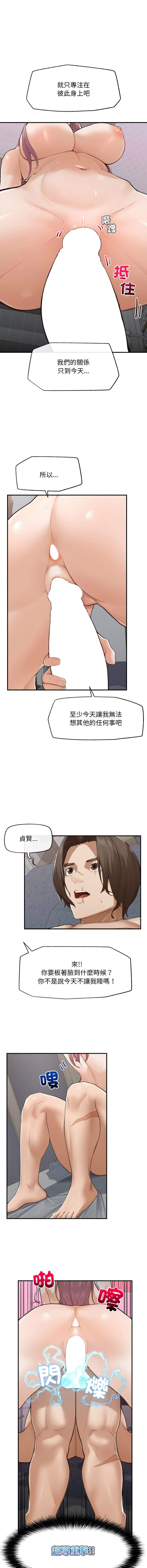 [韩国漫画] 超导体大叔 剧情,巨乳大奶,青年,全彩#[15P]-13