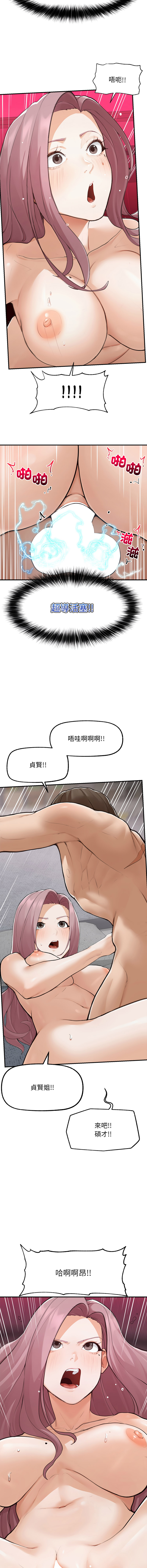 [韩国漫画] 超导体大叔 剧情,巨乳大奶,青年,全彩#[15P]-14