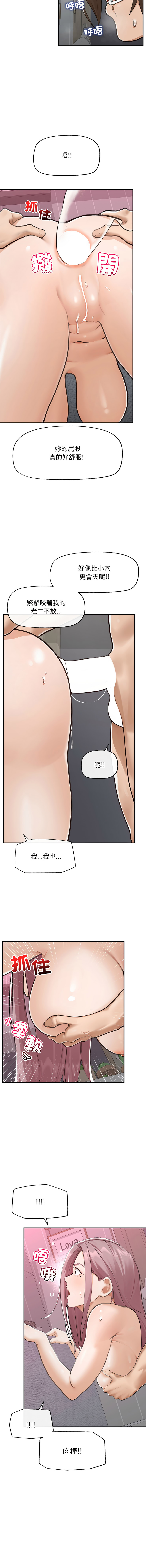 [韩国漫画] 超导体大叔 剧情,巨乳大奶,青年,全彩#[15P]-4
