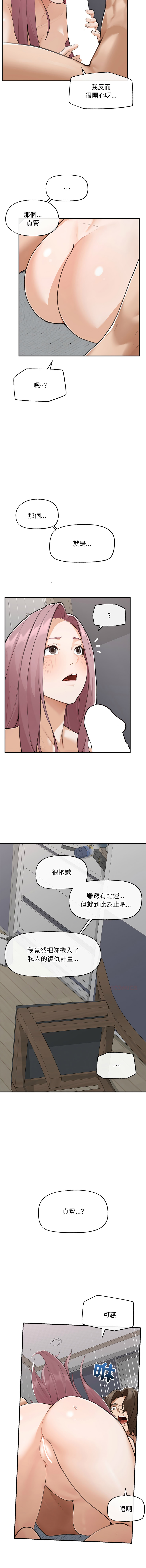 [韩国漫画] 超导体大叔 剧情,巨乳大奶,青年,全彩#[15P]-8