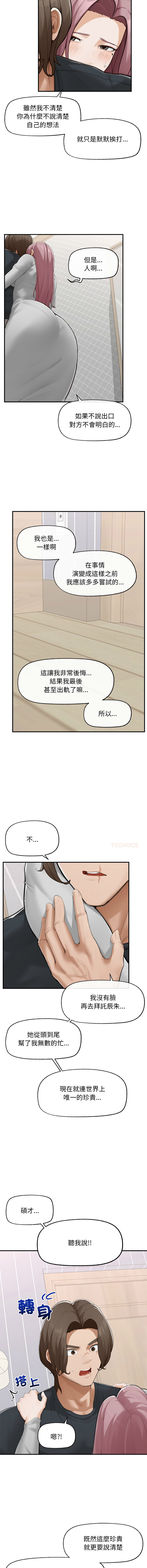 [韩国漫画] 超导体大叔 剧情,巨乳大奶,青年,全彩#[15P]-13