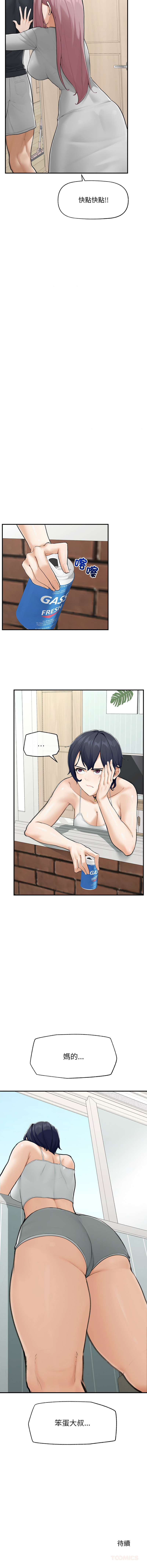 [韩国漫画] 超导体大叔 剧情,巨乳大奶,青年,全彩#[15P]-15