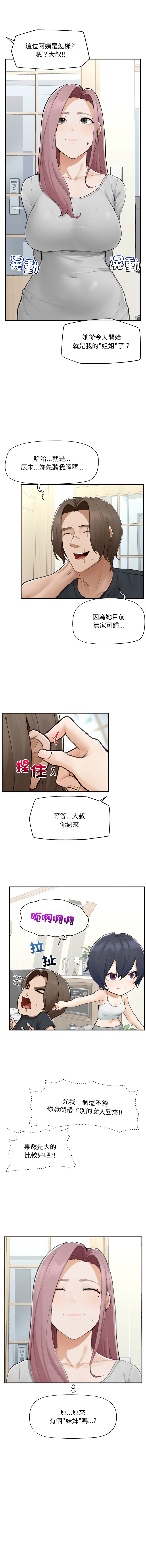[韩国漫画] 超导体大叔 剧情,巨乳大奶,青年,全彩#[15P]-4