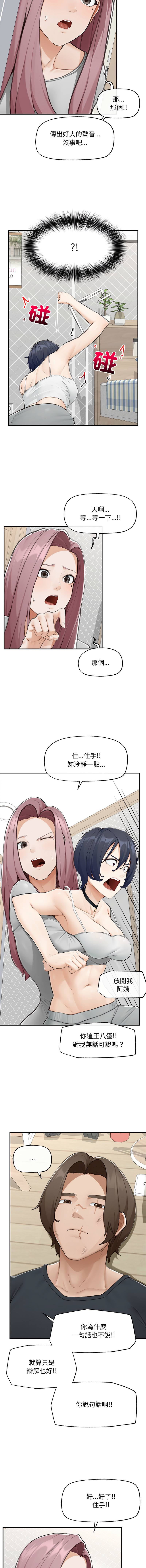 [韩国漫画] 超导体大叔 剧情,巨乳大奶,青年,全彩#[15P]-7