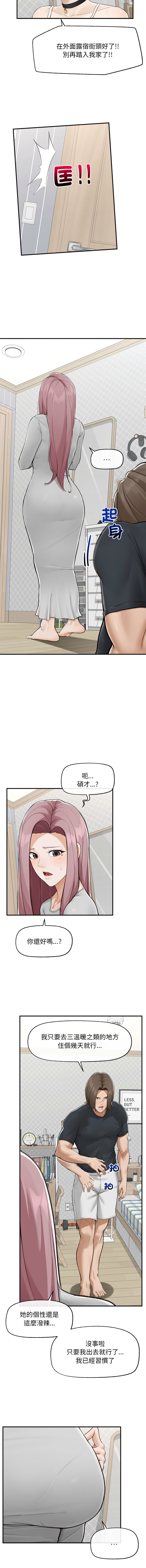 [韩国漫画] 超导体大叔 剧情,巨乳大奶,青年,全彩#[15P]-9