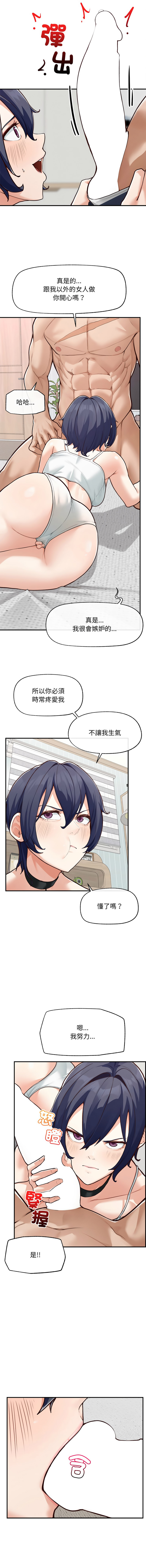 [韩国漫画] 超导体大叔 剧情,巨乳大奶,青年,全彩#[14P]-11