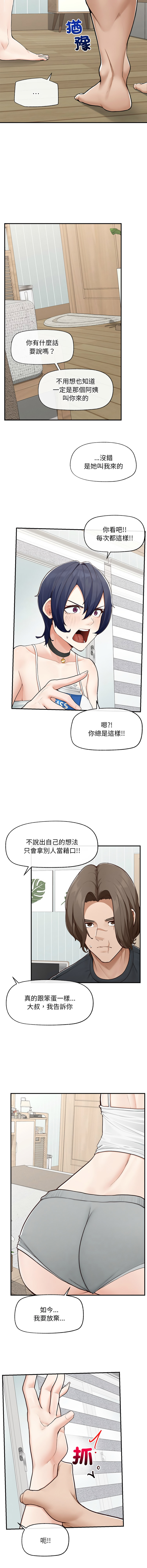 [韩国漫画] 超导体大叔 剧情,巨乳大奶,青年,全彩#[14P]-4