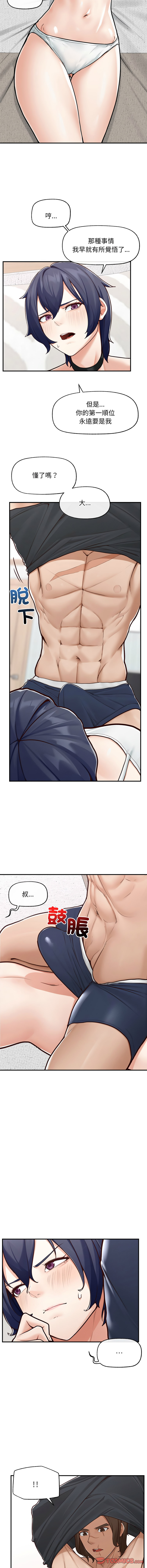[韩国漫画] 超导体大叔 剧情,巨乳大奶,青年,全彩#[14P]-9
