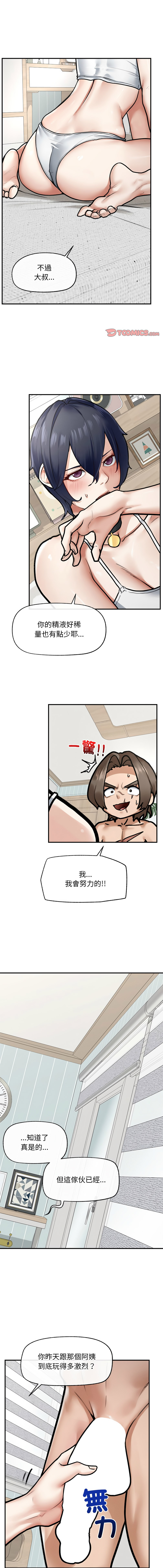 [韩国漫画] 超导体大叔 剧情,巨乳大奶,青年,全彩#[17P]-1