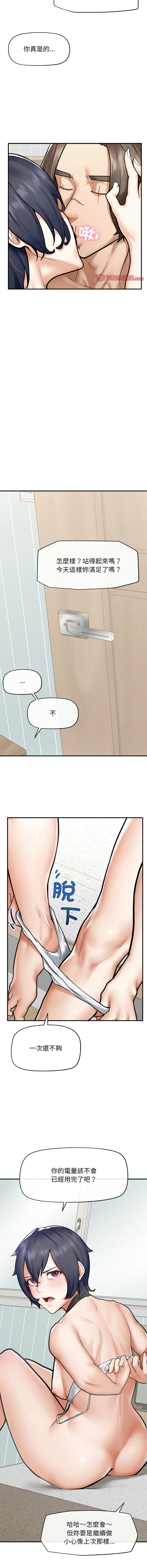 [韩国漫画] 超导体大叔 剧情,巨乳大奶,青年,全彩#[17P]-12