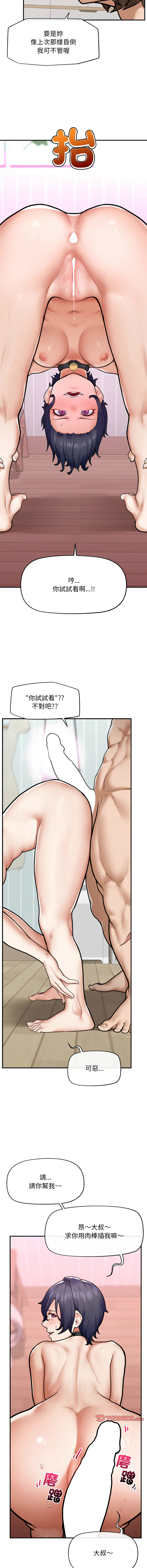 [韩国漫画] 超导体大叔 剧情,巨乳大奶,青年,全彩#[17P]-14