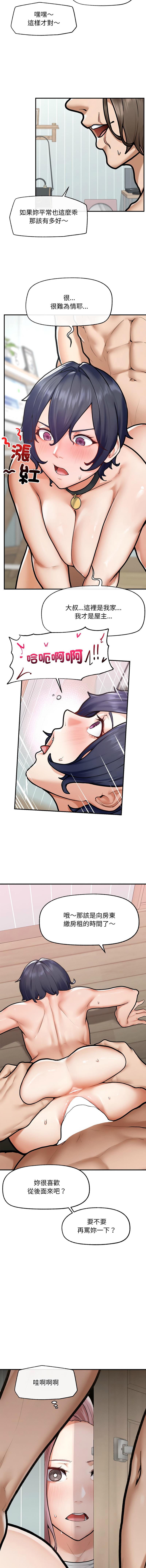 [韩国漫画] 超导体大叔 剧情,巨乳大奶,青年,全彩#[17P]-15