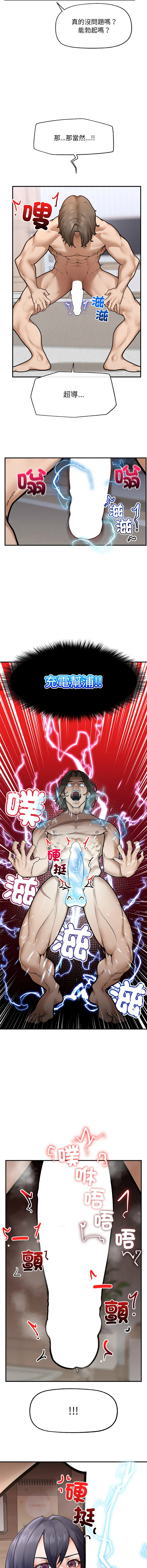 [韩国漫画] 超导体大叔 剧情,巨乳大奶,青年,全彩#[17P]-2