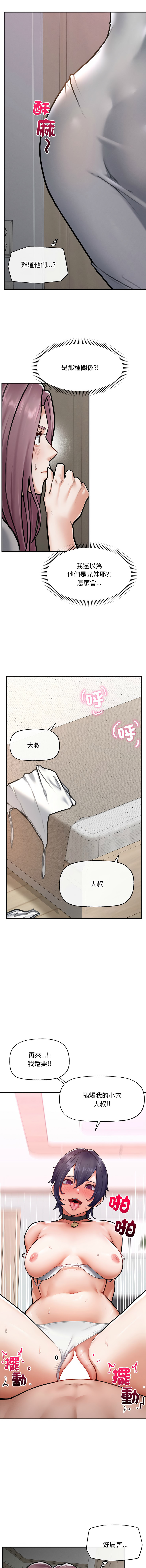 [韩国漫画] 超导体大叔 剧情,巨乳大奶,青年,全彩#[17P]-4