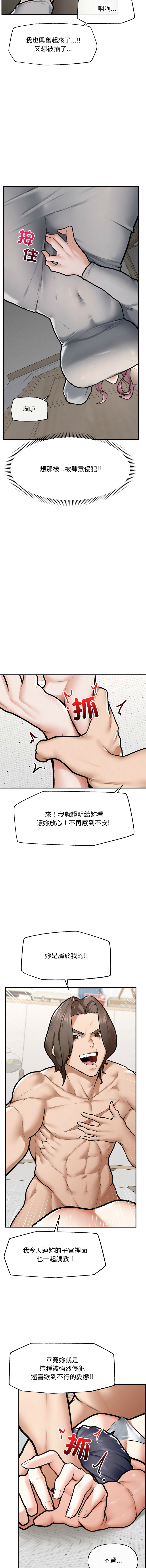 [韩国漫画] 超导体大叔 剧情,巨乳大奶,青年,全彩#[17P]-7