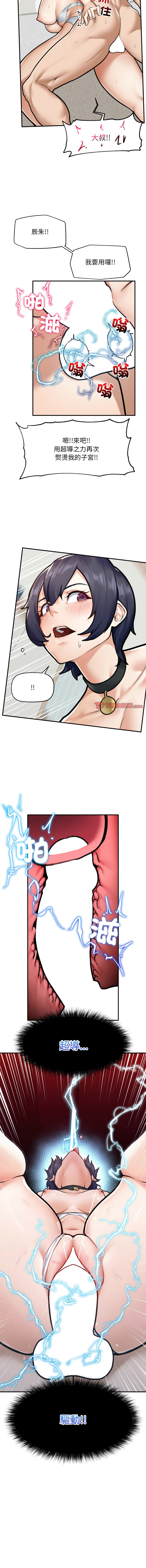 [韩国漫画] 超导体大叔 剧情,巨乳大奶,青年,全彩#[17P]-9