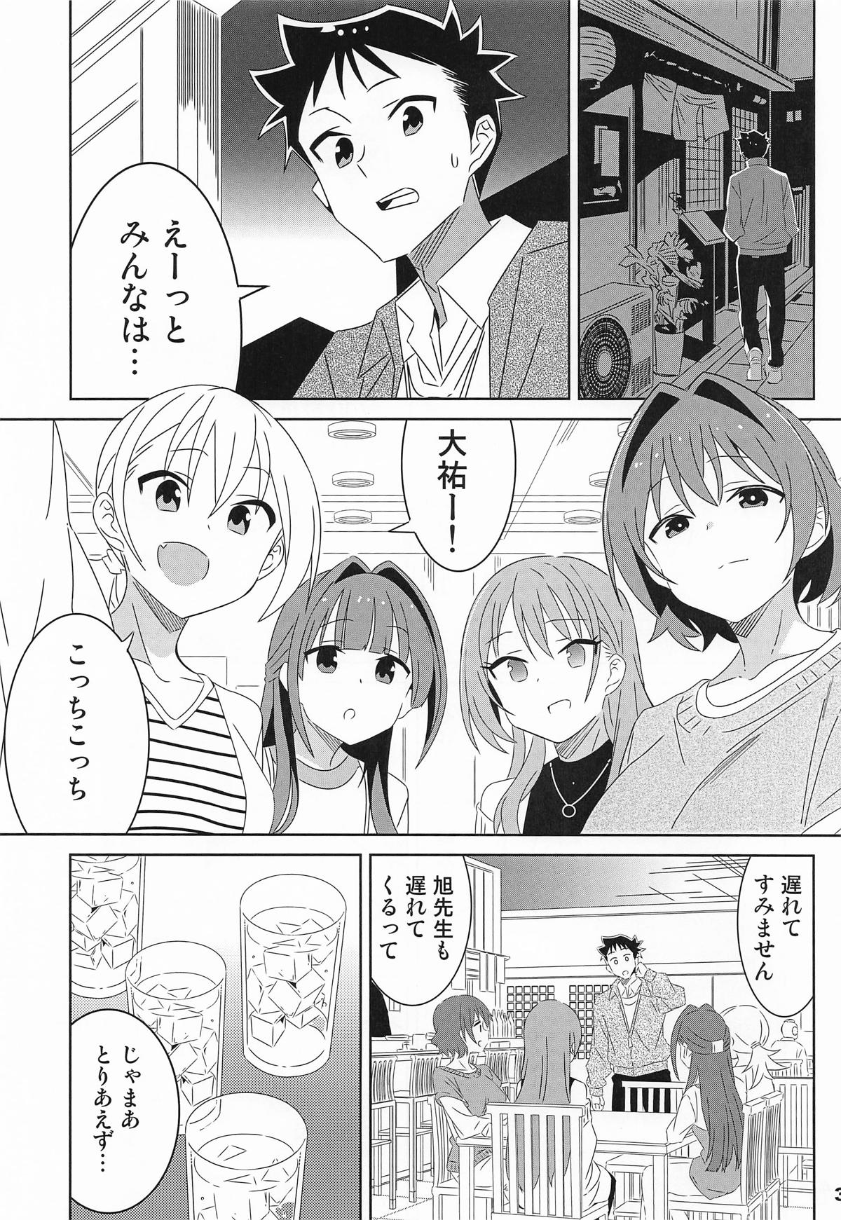 [日本漫画] [かこひめのうつわ] あだると!ふしぎ研究部13 (あつまれ!ふしぎ研究部) 单本,高潮潮吹,巨乳大奶,单女,单男#[28P]-2