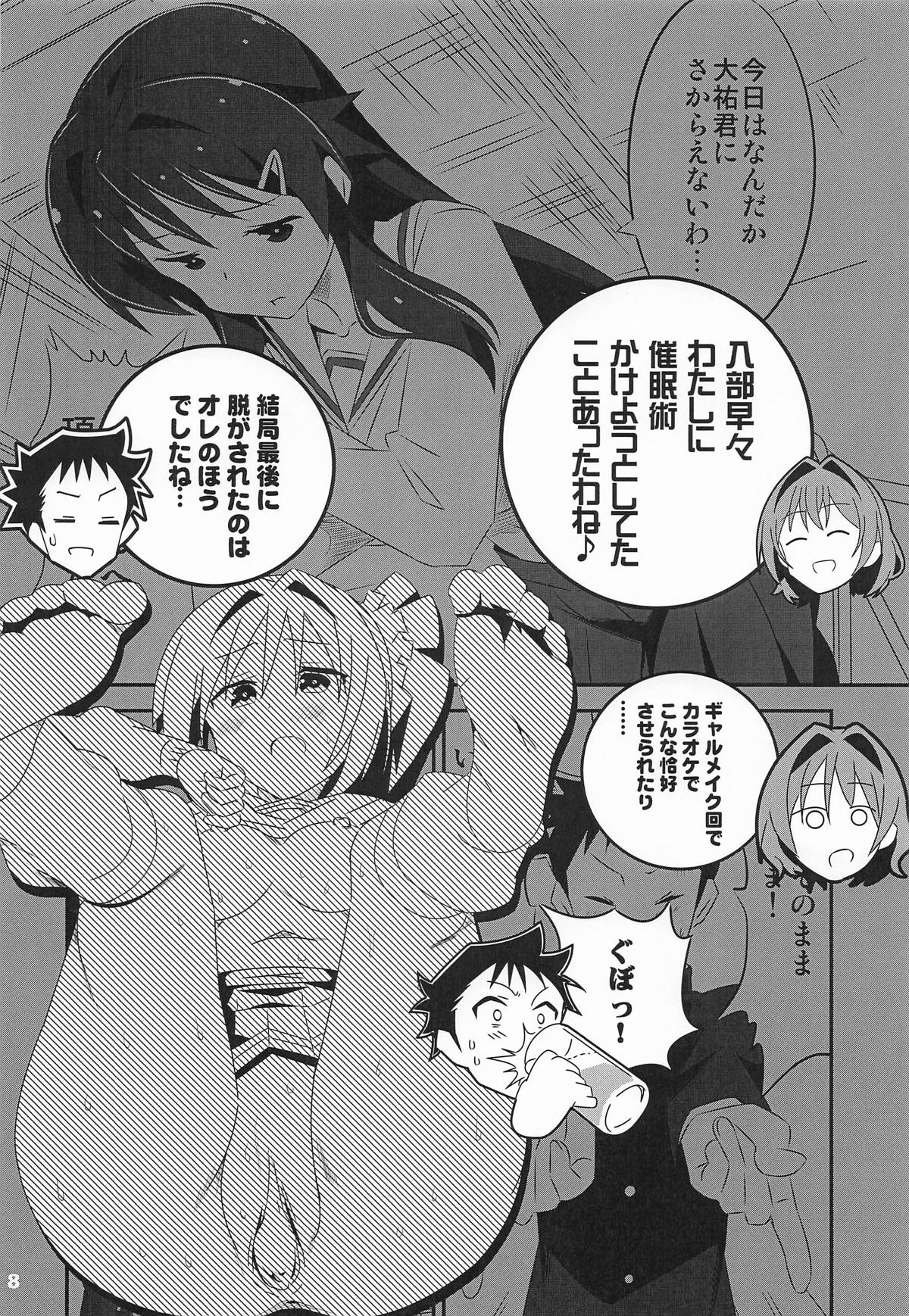 [日本漫画] [かこひめのうつわ] あだると!ふしぎ研究部13 (あつまれ!ふしぎ研究部) 单本,高潮潮吹,巨乳大奶,单女,单男#[28P]-7