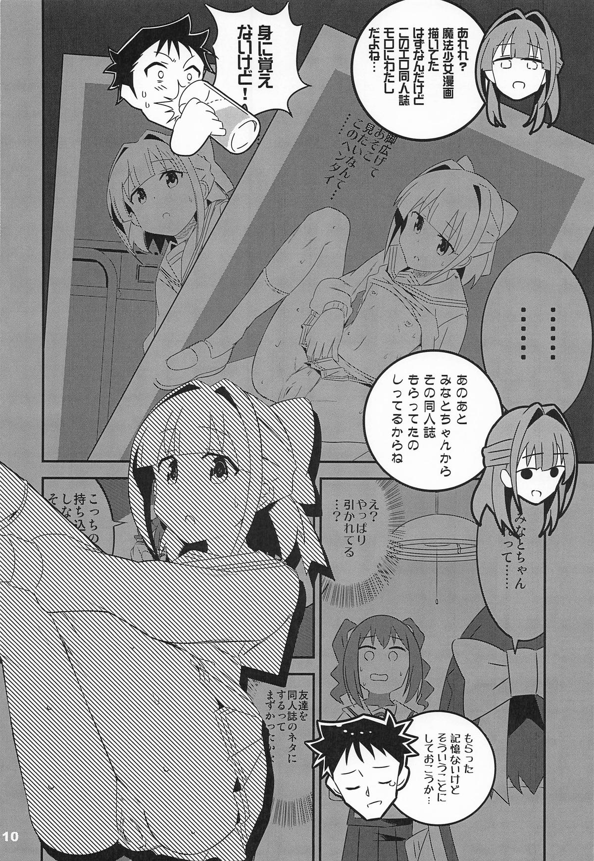 [日本漫画] [かこひめのうつわ] あだると!ふしぎ研究部13 (あつまれ!ふしぎ研究部) 单本,高潮潮吹,巨乳大奶,单女,单男#[28P]-9