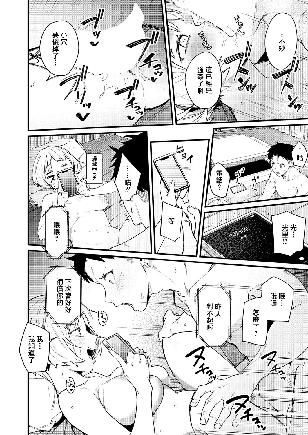 [日本漫画] [りーあんく] へべれけアバンチュール (COMIC アンスリウム 2026年5月号) [中国翻訳] [DL版] 单本,高潮潮吹,熟女人妻,单女,单男,内射中出#[28P]-24