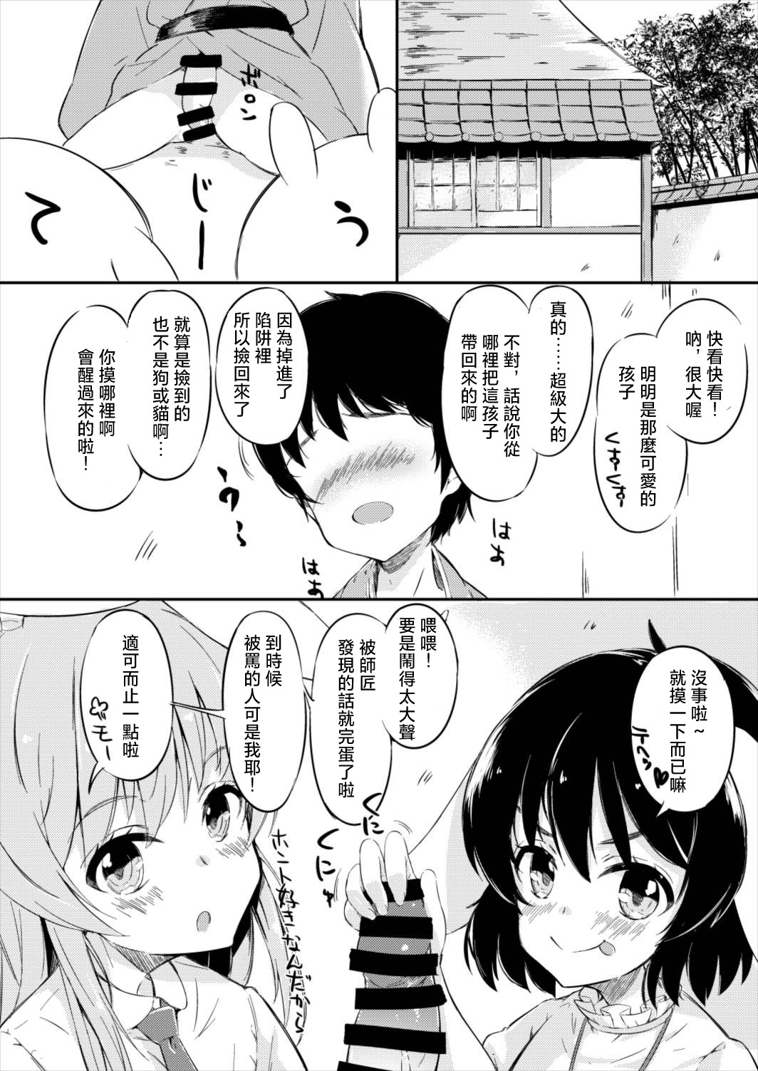 [日本漫画] ロリータクルセイダーズ (小星萌)] 迷いの竹林でさ迷う僕と淫靡なうさぎたち (東方Project)｜在迷途竹林中徘徊的我與淫靡的兔子們  单本,高潮潮吹,萝莉,兽耳,丝袜#[25P]-3