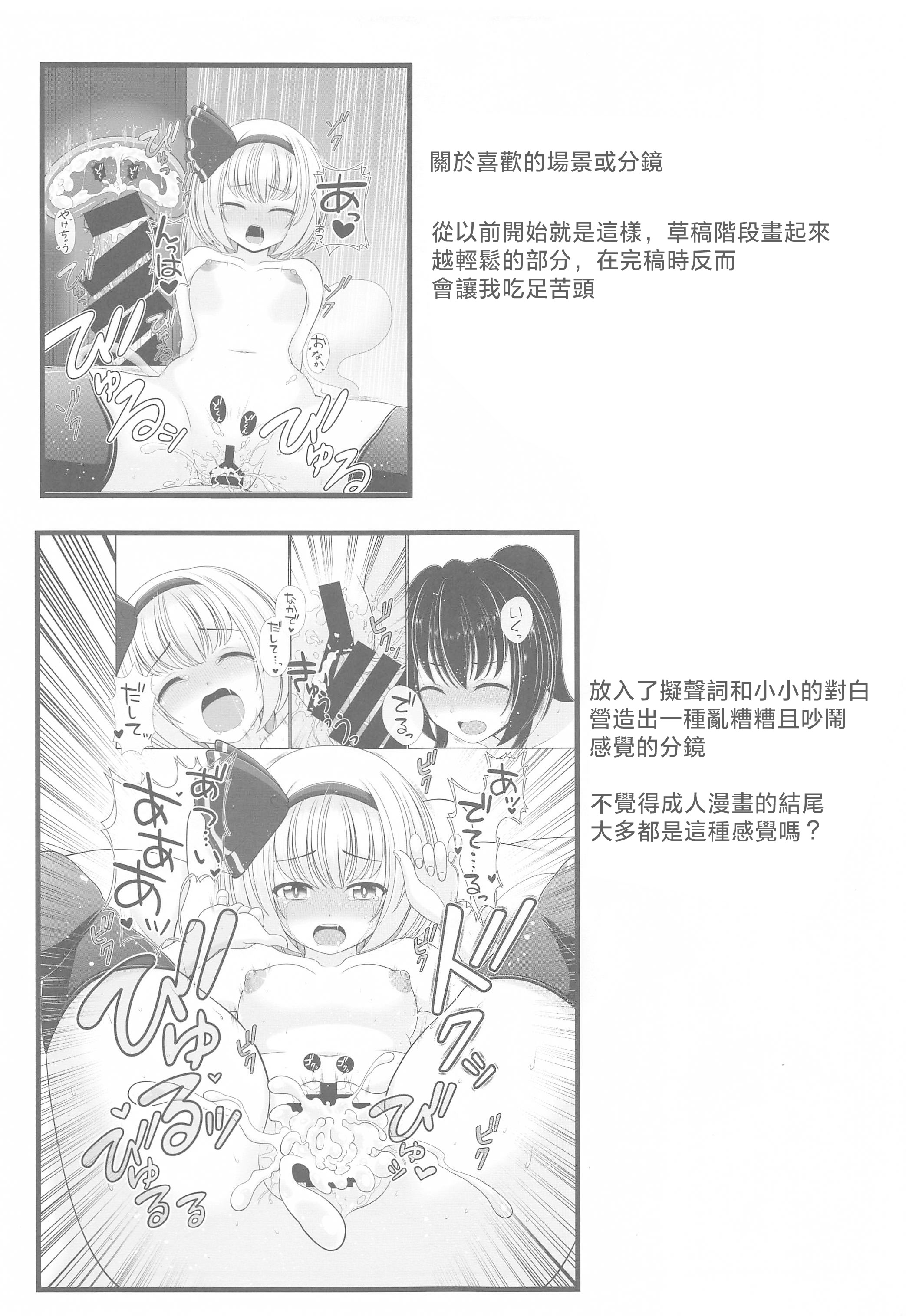 [日本漫画] (秋季例大祭8) [グランベリーヘヴン (黎明)] 酔う酔う妖夢 After (東方Project)  单本,萝莉,单女,女学生制服,单男,内衣#[26P]-22