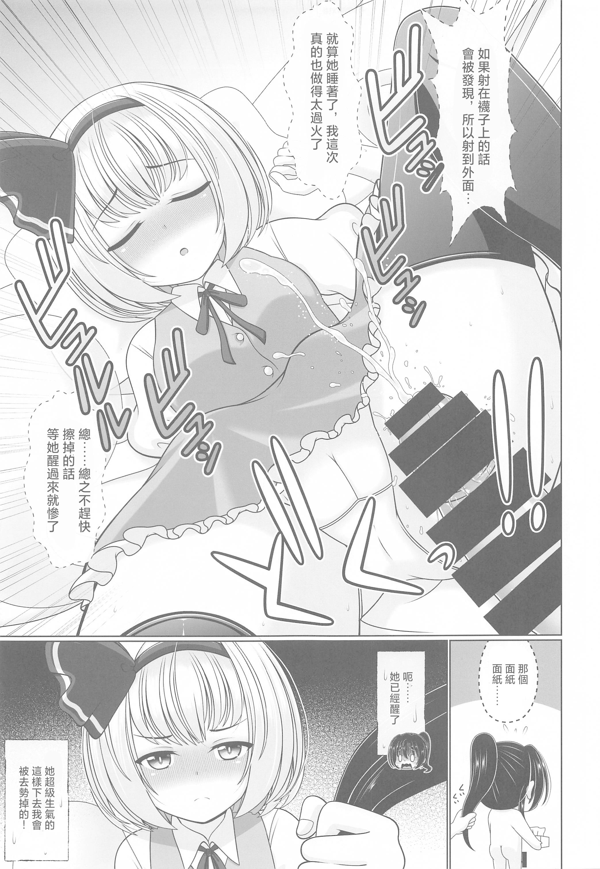 [日本漫画] (秋季例大祭8) [グランベリーヘヴン (黎明)] 酔う酔う妖夢 After (東方Project)  单本,萝莉,单女,女学生制服,单男,内衣#[26P]-8