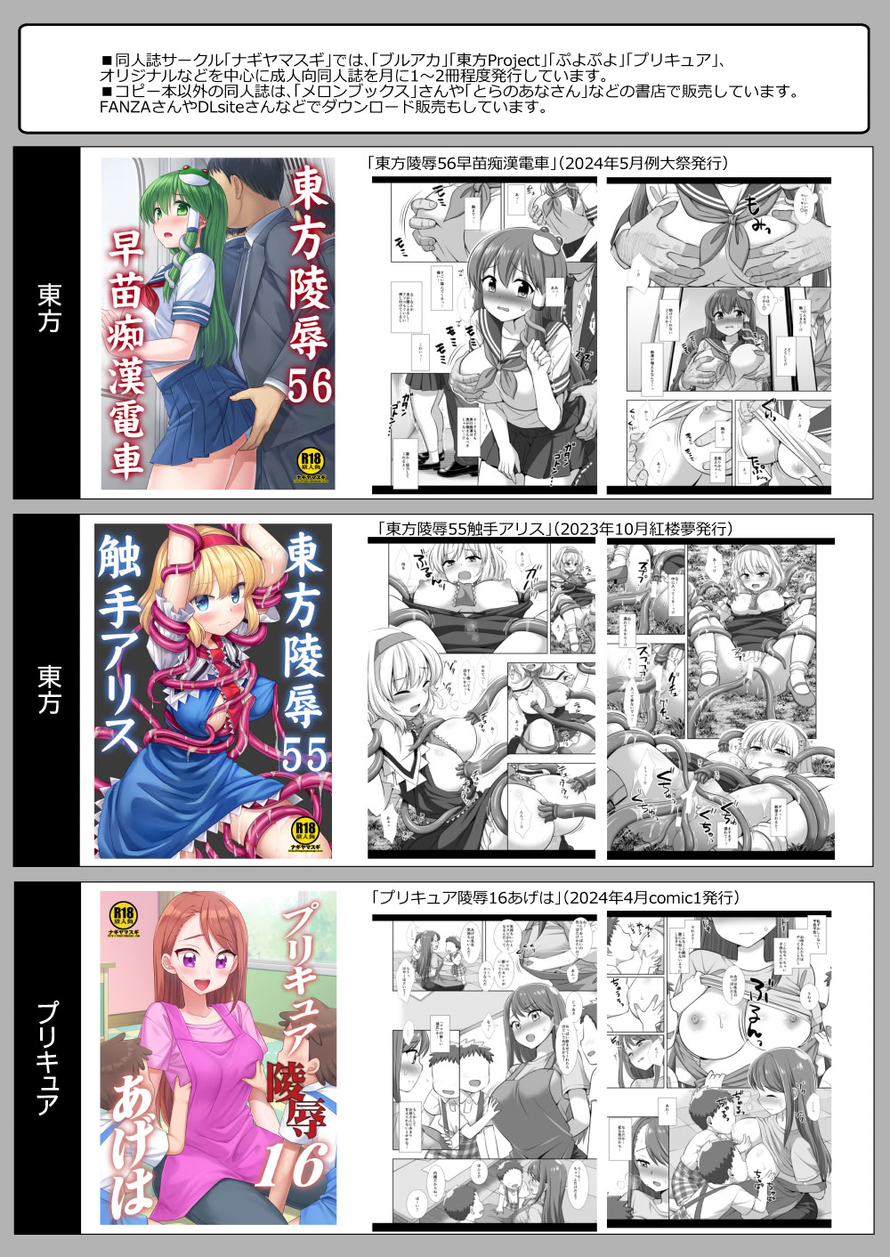 [日本漫画] [ナギヤマスギ (那岐山)]東方陵辱10 魔理沙マッサージ (東方Project)(簡易カラー版) [DL版] 单本,高潮潮吹,萝莉,调教,单女,单男#[19P]-16
