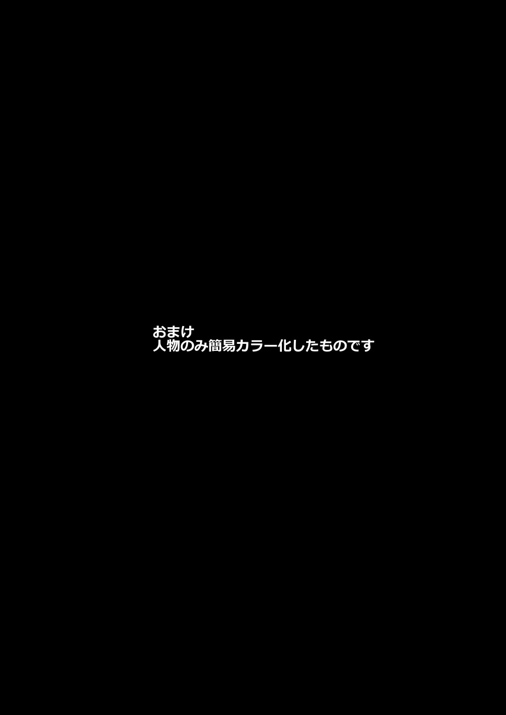 [日本漫画] [ナギヤマスギ (那岐山)]東方陵辱10 魔理沙マッサージ (東方Project)(簡易カラー版) [DL版] 单本,高潮潮吹,萝莉,调教,单女,单男#[19P]-2