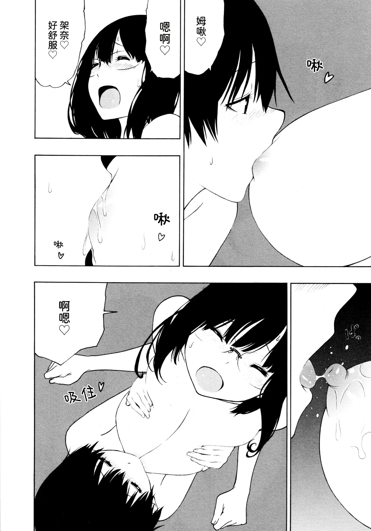 [日本漫画] [荻野 純] とばりアディクション [中国翻訳] 单本,女同百合#[24P]-16