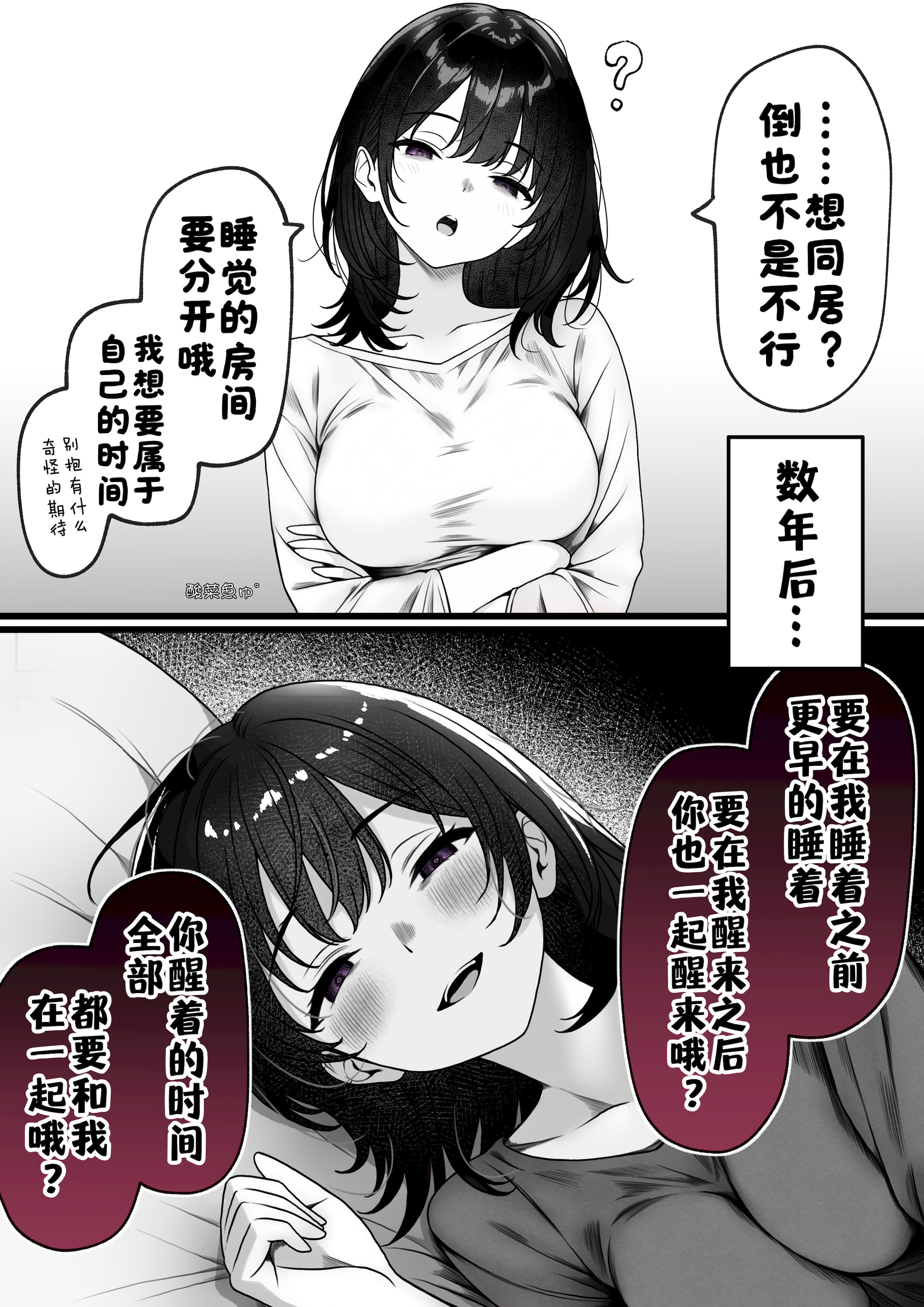 [日本漫画] [SigMa]イチャイチャはしません 单本,单女,内射中出#[6P]-5