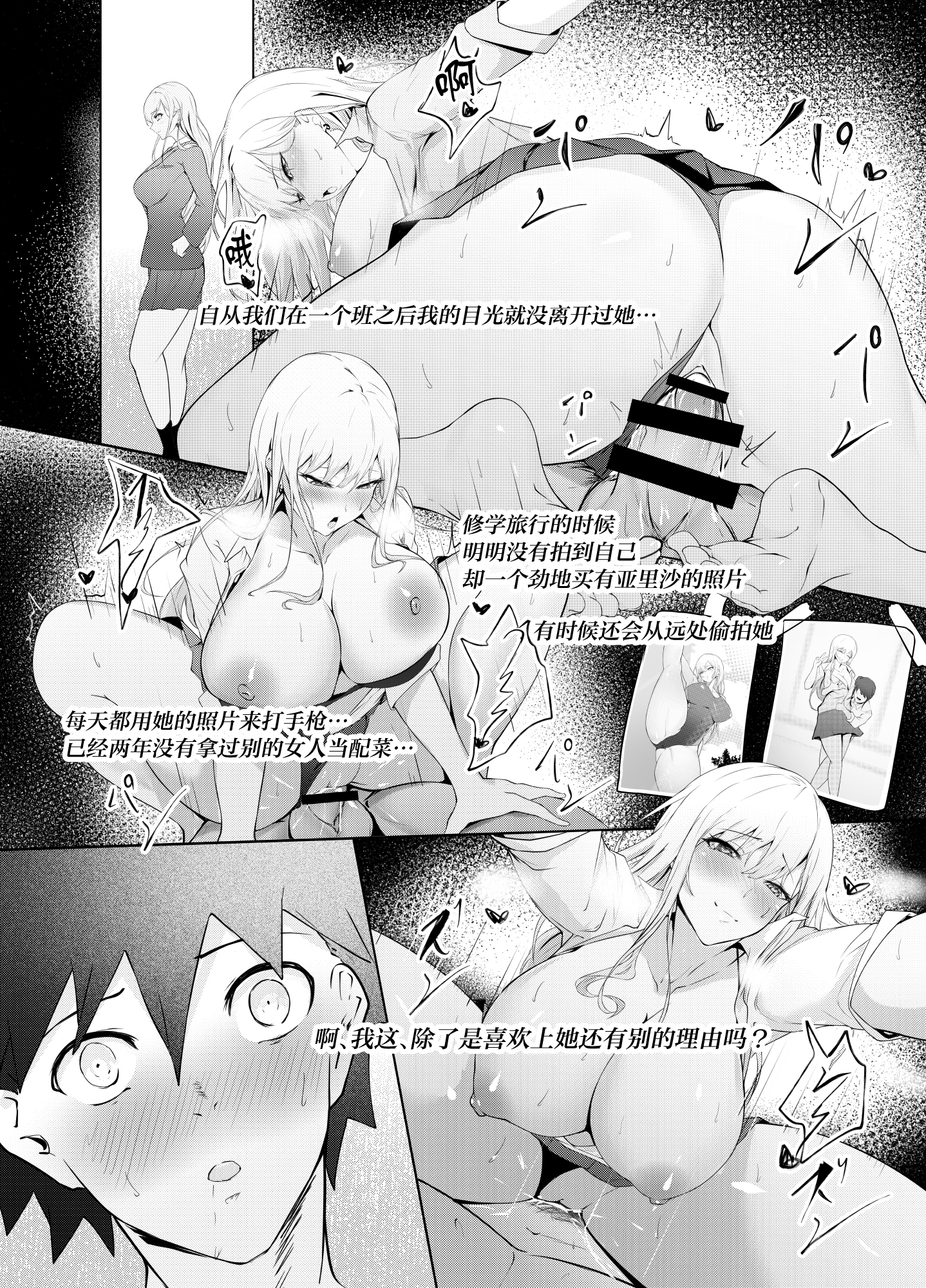 [日本漫画] [にゃりす] ゲームうまおダイスキ[中国翻訳] 单本,巨乳大奶,单女,女学生制服,单男,内射中出#[40P]-21