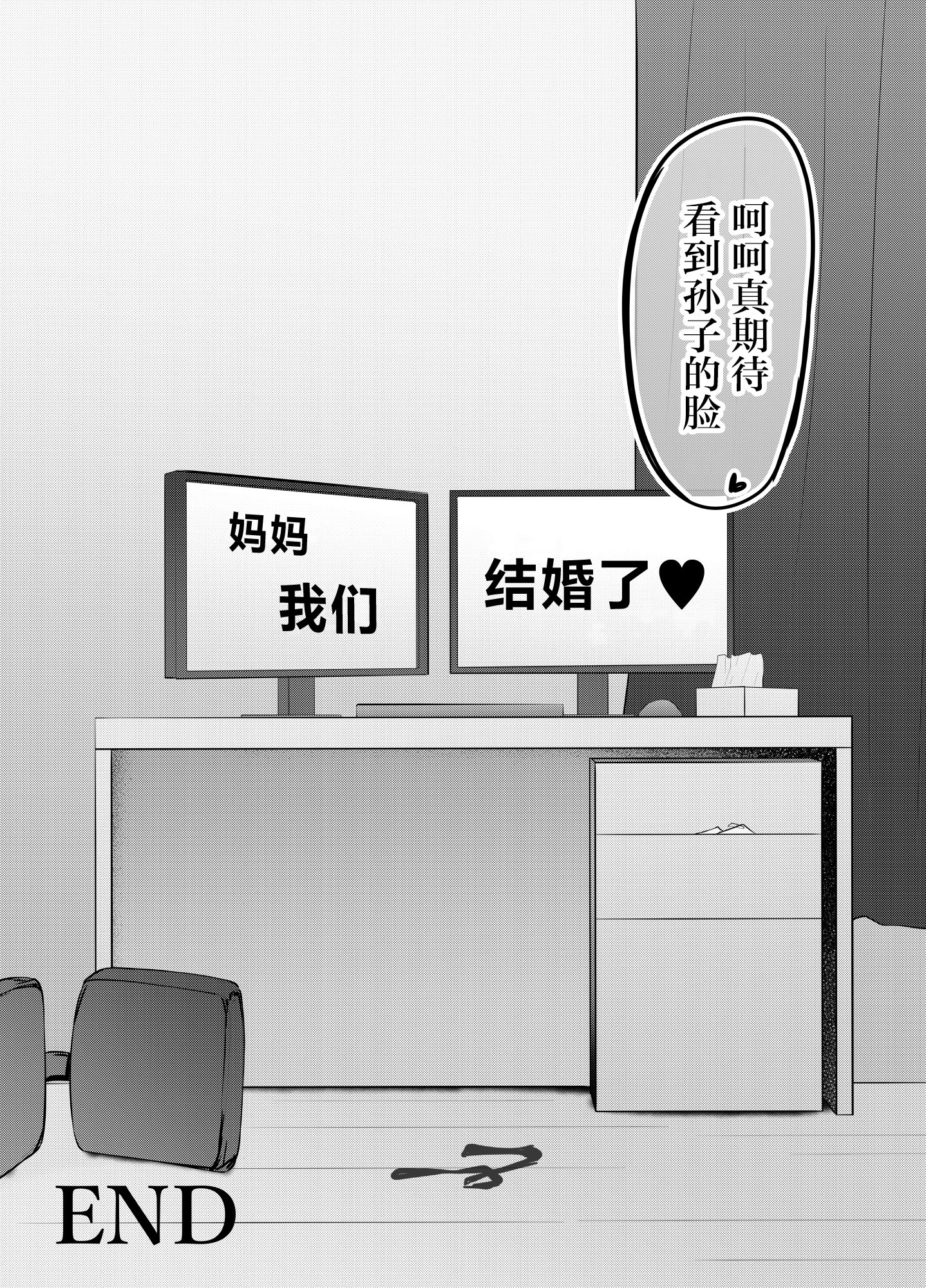[日本漫画] [にゃりす] ゲームうまおダイスキ[中国翻訳] 单本,巨乳大奶,单女,女学生制服,单男,内射中出#[40P]-40