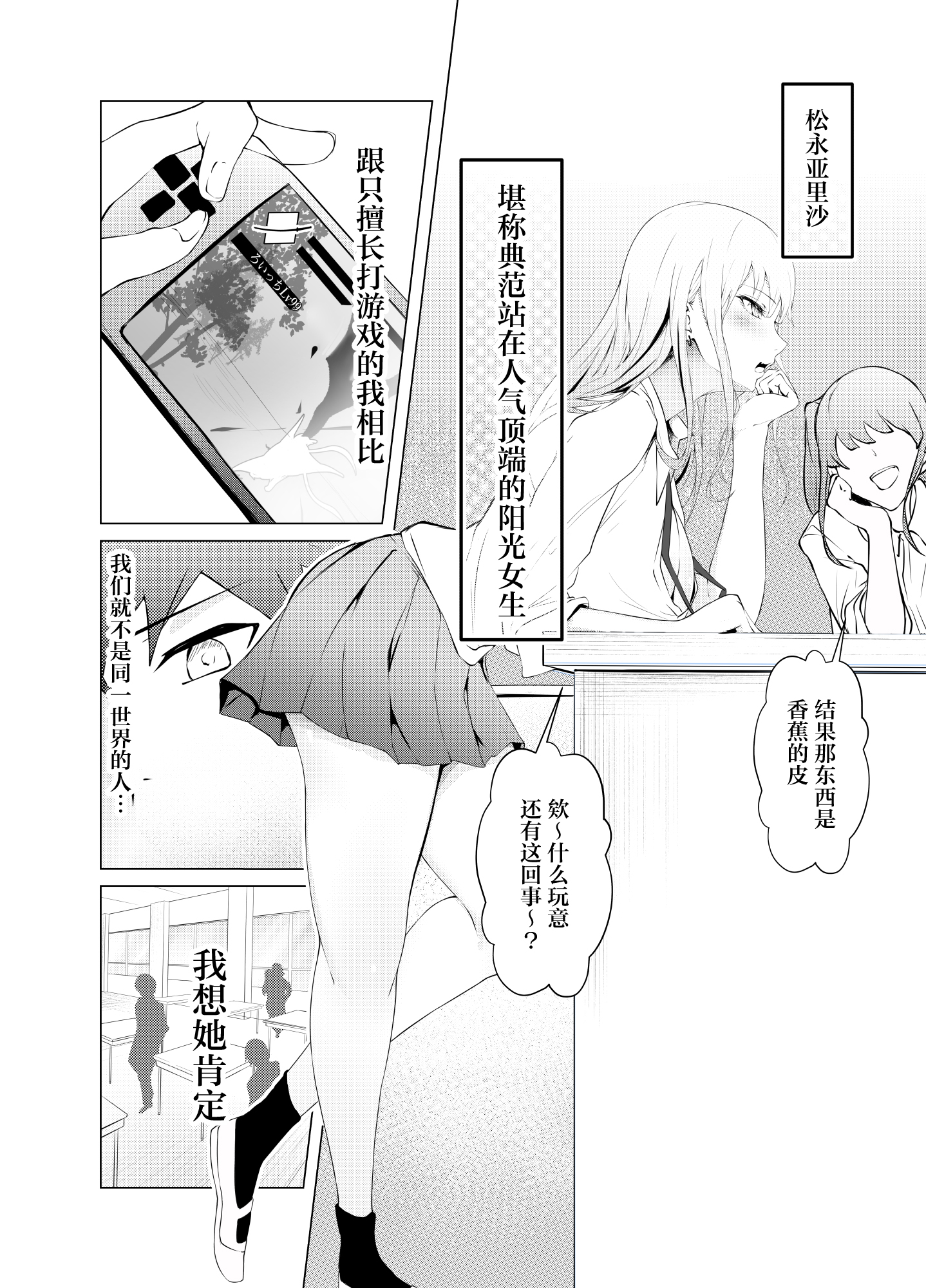 [日本漫画] [にゃりす] ゲームうまおダイスキ[中国翻訳] 单本,巨乳大奶,单女,女学生制服,单男,内射中出#[40P]-5