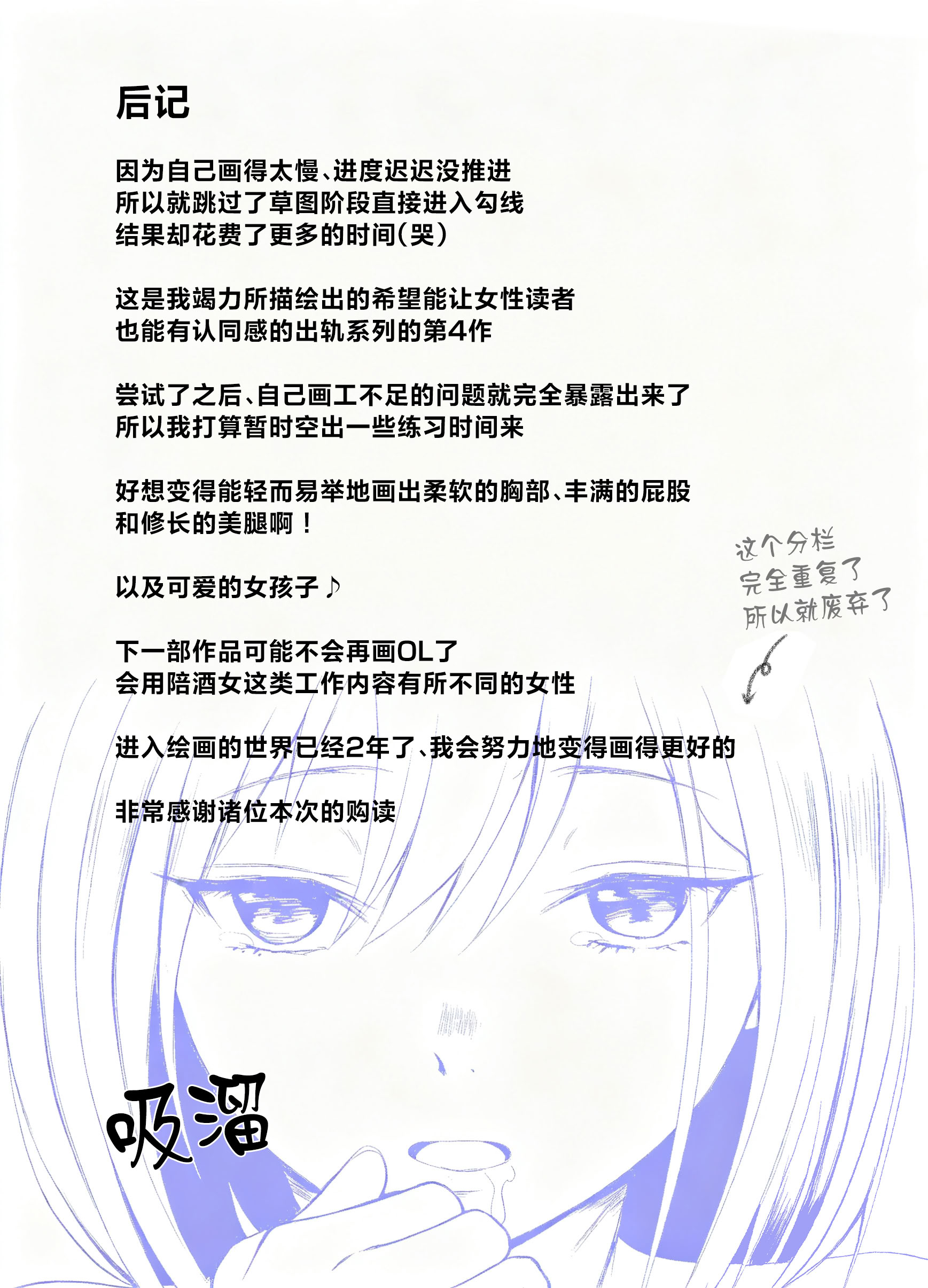 [日本漫画] [いろむらさき (くずぃ)] 浮気彼氏から私を寝取ってくれませんか。 [中国翻訳] 单本,巨乳大奶,OL,NTR,内射中出#[23P]-22