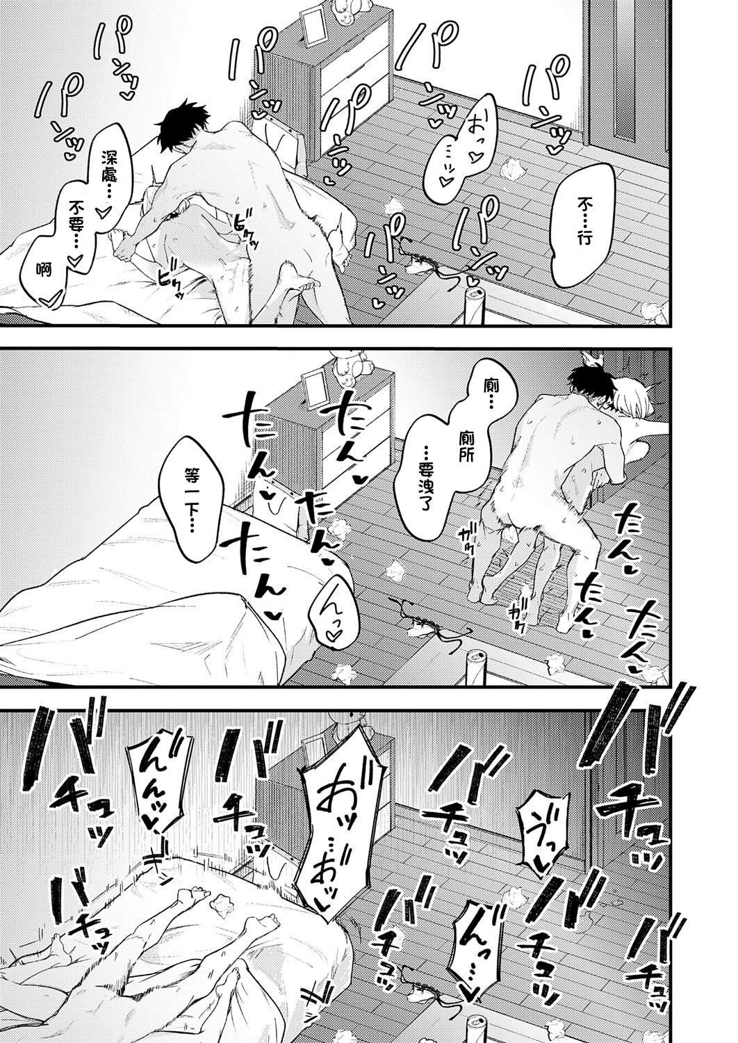 [日本漫画] [りーあんく] へべれけアバンチュール (COMIC アンスリウム 2026年5月号) 单本,巨乳大奶,露出,大阴茎#[28P]-23
