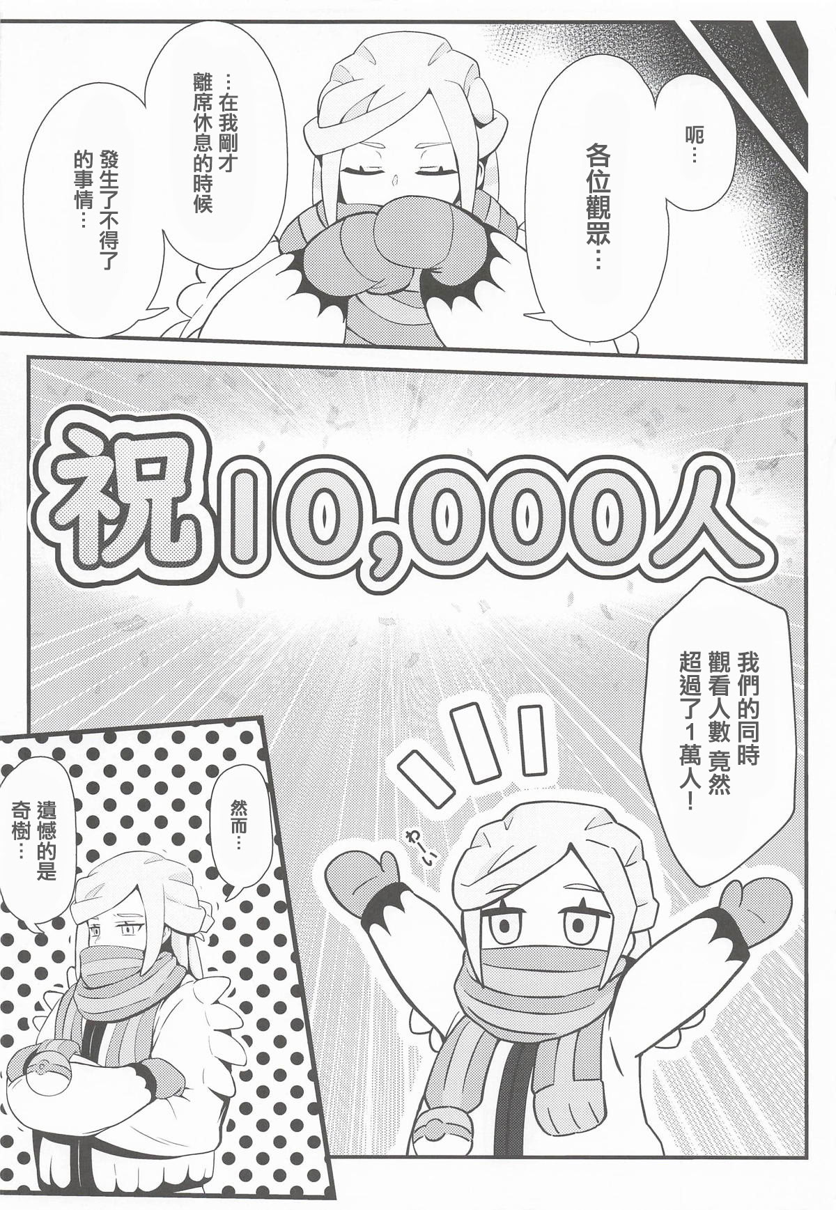 [日本漫画] [みずでっぽう (コタコさん)] たえろナンジャモ! 催眠 膣内射精 耐久チャレンジ (ポケットモンスター スカーレット・バイオレット) 单本,巨乳大奶,露出,大阴茎#[28P]-23