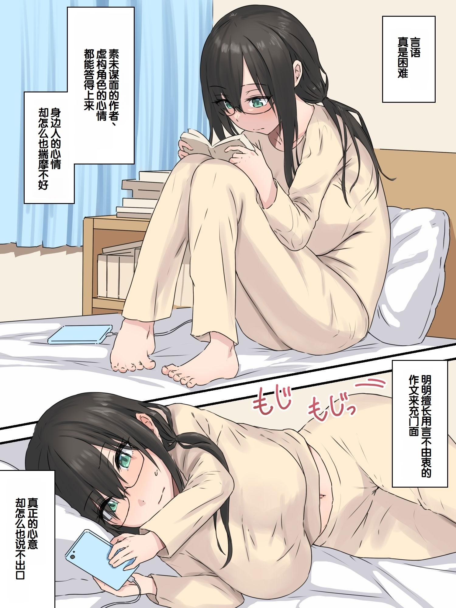 [日本漫画] [inTheWorks (夏石名無)] 文学少女と幼馴染くん 单本,巨乳大奶,女学生,露出,女学生制服,大阴茎#[25P]-2