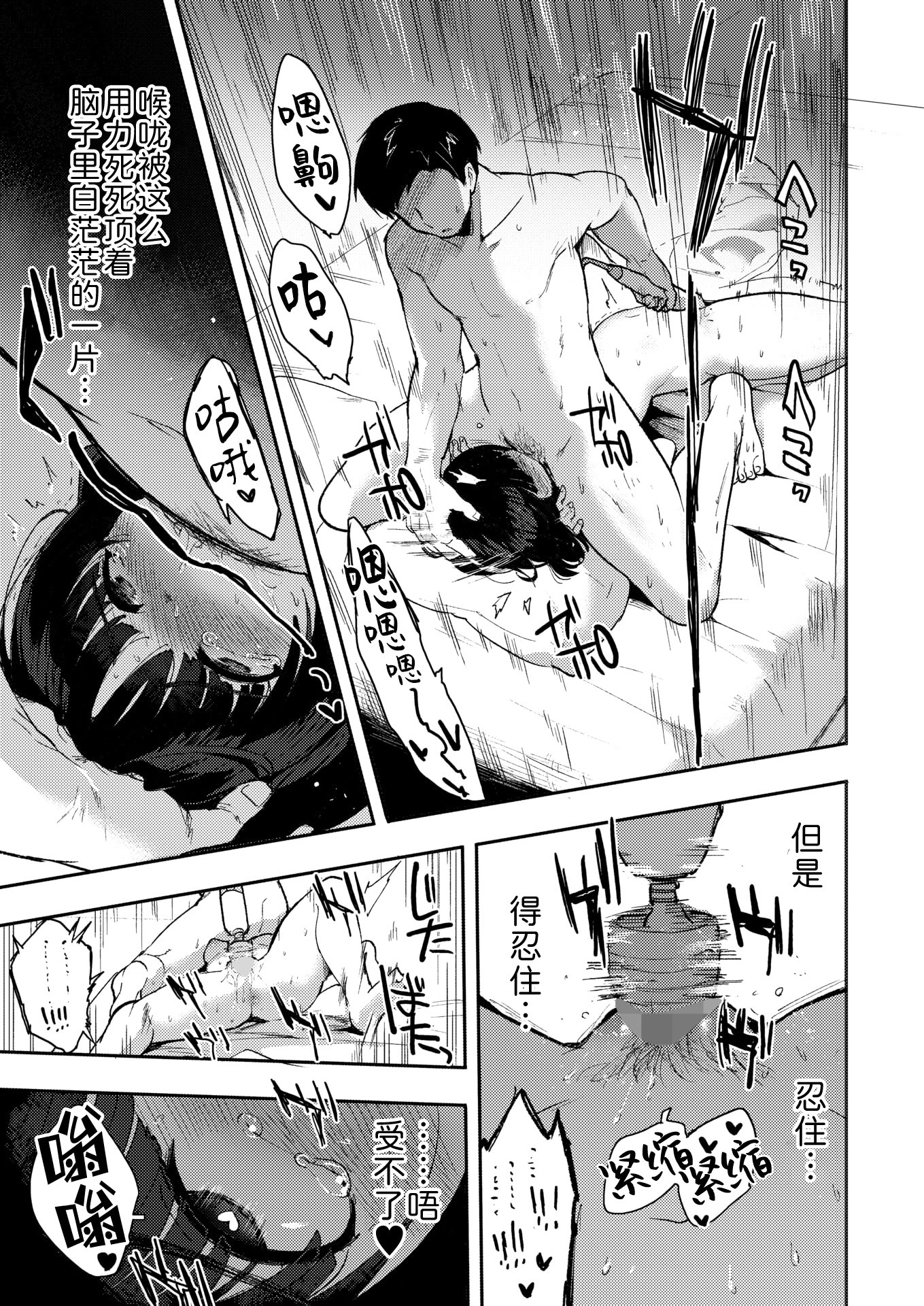 [日本漫画] [さんじろ♨] やさしいだけじゃ、たりなくて (コミックホットミルク 2026年4月号)｜清汤寡水 难填欲壑 [DL版] 单本,单女,单男#[42P]-21